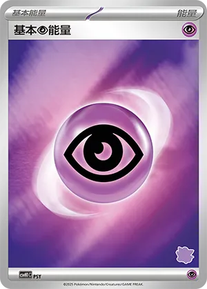 Psychic Energy