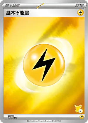 Lightning Energy