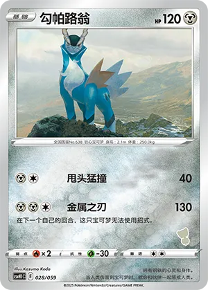 Cobalion