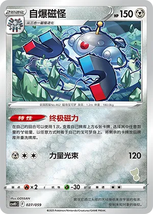Magnezone