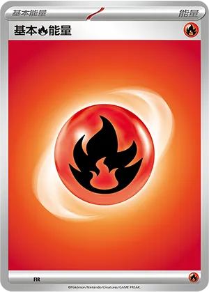 Fire Energy