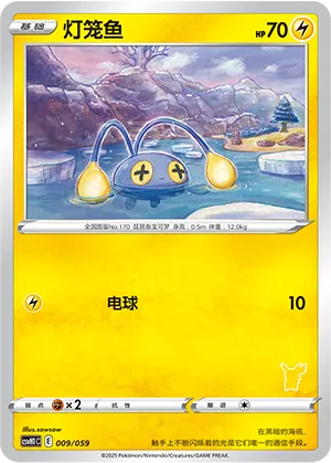 Chinchou