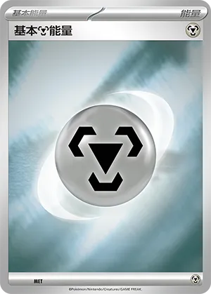 Metal Energy
