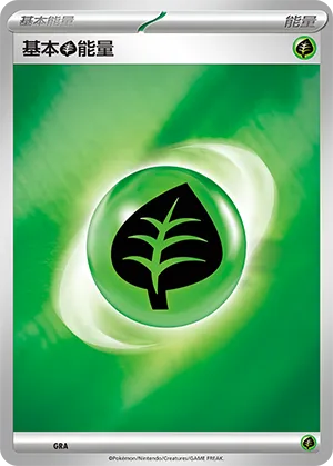 Grass Energy