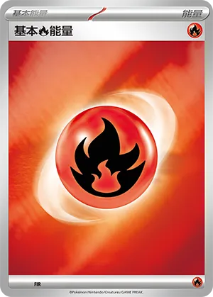 Fire Energy