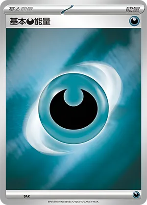 Darkness Energy