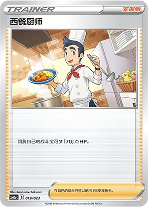 Cook