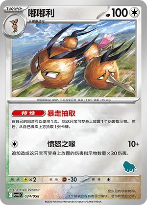 Dodrio