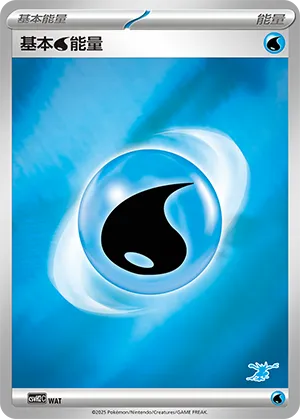 Water Energy