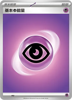 Psychic Energy