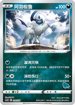 Absol