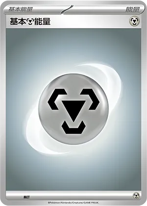 Metal Energy