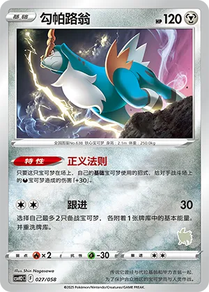 Cobalion