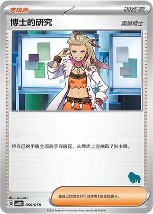 Professor's Research