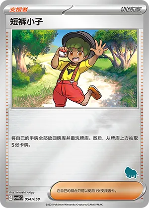 Youngster