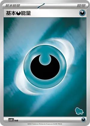 Darkness Energy