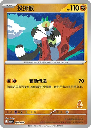 Passimian