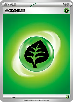 Grass Energy