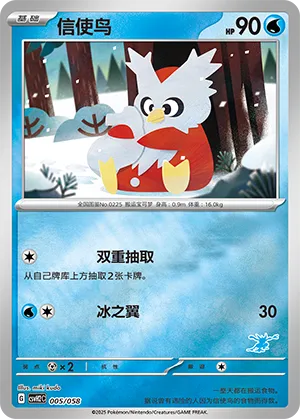 Delibird