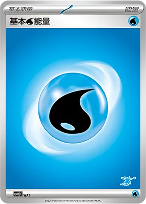 Water Energy