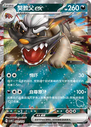 Mabosstiff ex