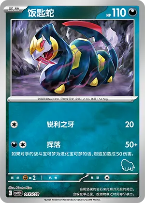 Seviper