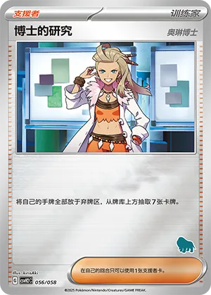 Professor's Research