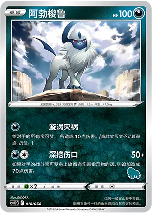 Absol