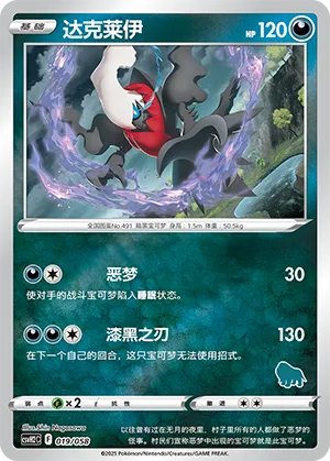 Darkrai