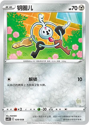 Klefki