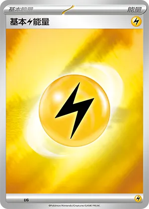 Lightning Energy