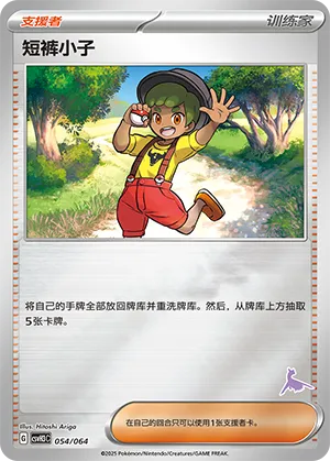 Youngster