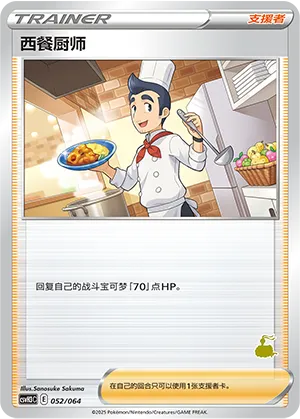Cook