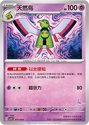 Xatu