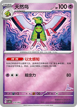 Xatu