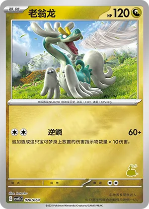 Drampa