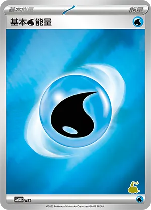 Water Energy
