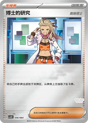 Professor's Research