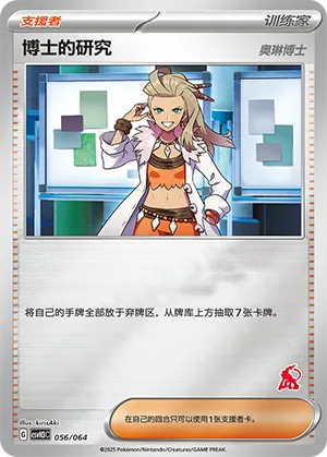 Professor's Research
