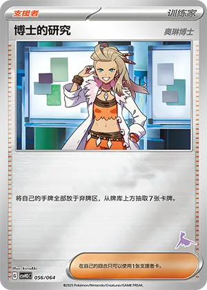 Professor's Research