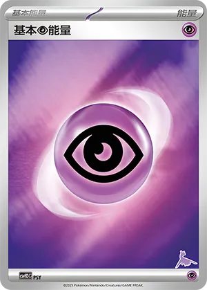 Psychic Energy