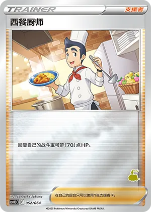 Cook