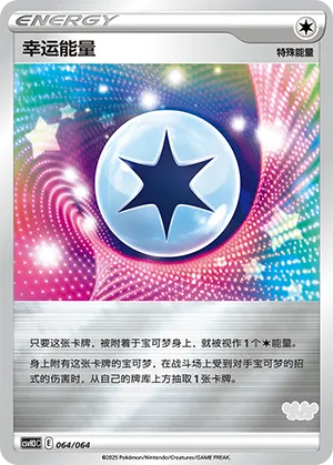 Lucky Energy