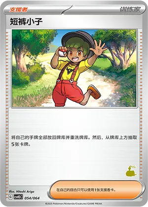 Youngster