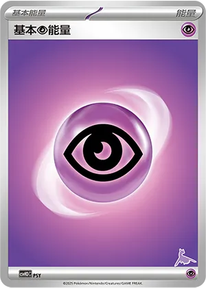 Psychic Energy