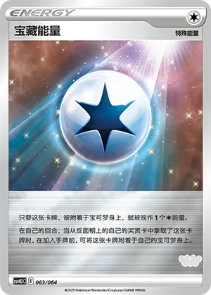 Treasure Energy