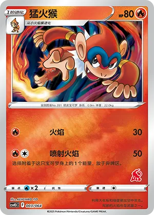 Monferno