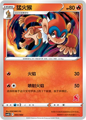 Monferno
