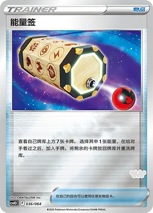 Energy Loto