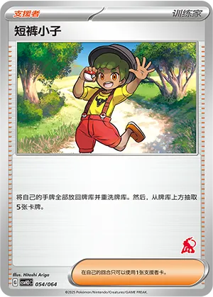 Youngster